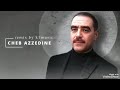شيخ عزالدين نضوي كي نجمة وزهر لي مكاش حياتي عوجة