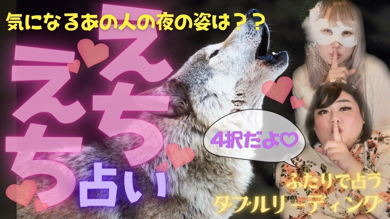 【エロを真剣鑑定】4択占いで導く...彼の息子と夜の姿👩🏻‍❤️‍👨🏻とは