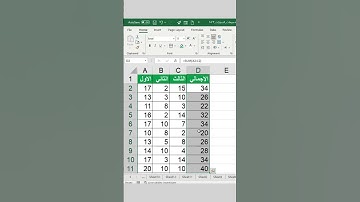 حركة جامدة في الاكسل #اكسل #exceltips #myexcelonline #excel #اوفيس #exceltricks #education