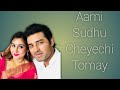 Ami sudhu cheyechi tomay song2021 |