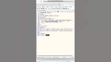 javascriptで、DIVタグを取得して、属性(attributes)を表示しました。今回は属性の名前「ID」とその値「dom1」を表示しました。