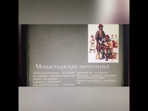 Лекция «История района Ростокино с XI по XVIII века»