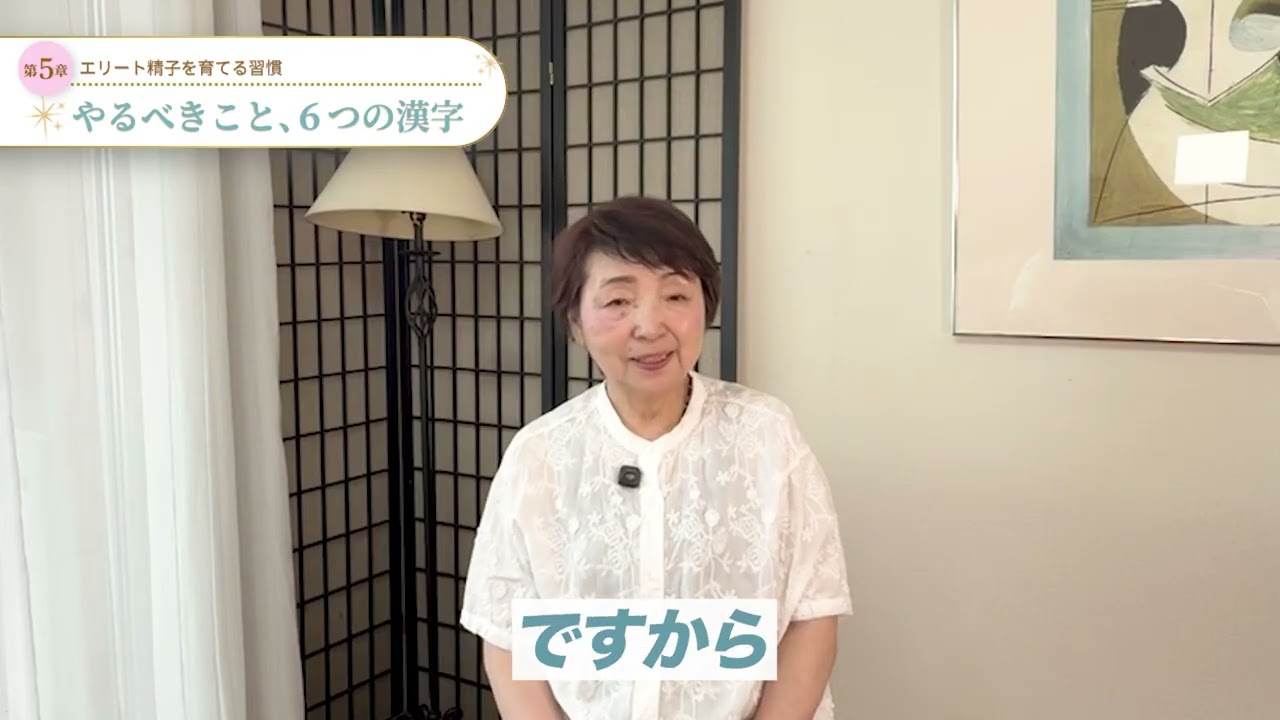 エリート精子を育てる習慣
