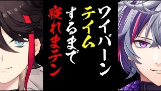 【ARK】武力強化！！ワイバーンテイムするまで寝れまテン！！【にじさんじ】