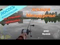 Русская рыбалка 4 - река Волхов - Лосось на крупные приманки \ Atlantic Salmon