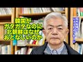 韓国がガタガタなのに北朝鮮はなぜおとなしいのか（R7.1.7）