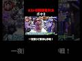 山本裕典vs軍神 ホスト初回接客対決!part2 #愛のハイエナ #ニューヨーク #さらば青春の光 #shorts #山本裕典 #ホスト #軍神 #歌舞伎町