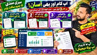 WhatsApp Auto Sale Parchi, Ledger Aur Wasooli | Sabzi Mandi Software 2026 | Commission Agent screenshot 3