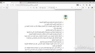 ضريبة القيمة المضافة - برنامج الشامل المحاسبي ERP -  عبدالرحمن الحضرمي screenshot 2