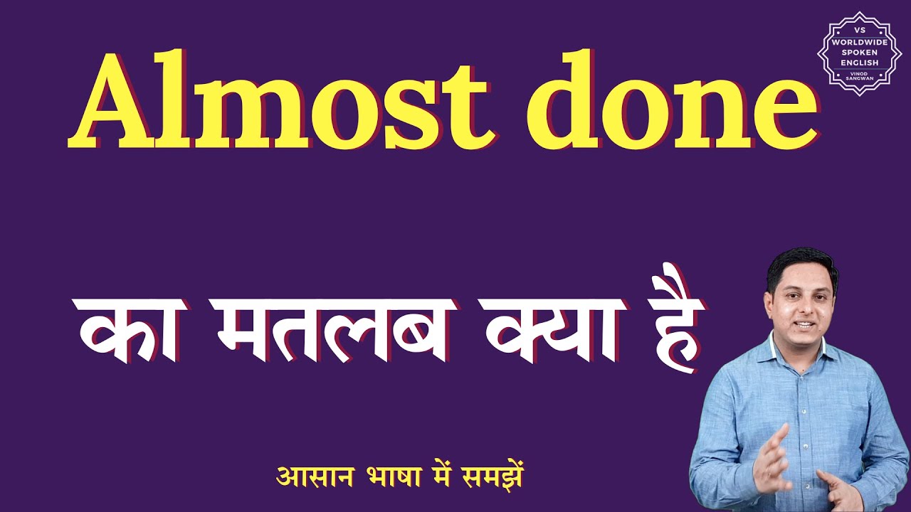 Almost Done Meaning In Hindi Almost Done Ka Matlab Kya Hota Hai almost-done-meaning-in-hindi-almost-done-ka-matlab-kya-hota-hai