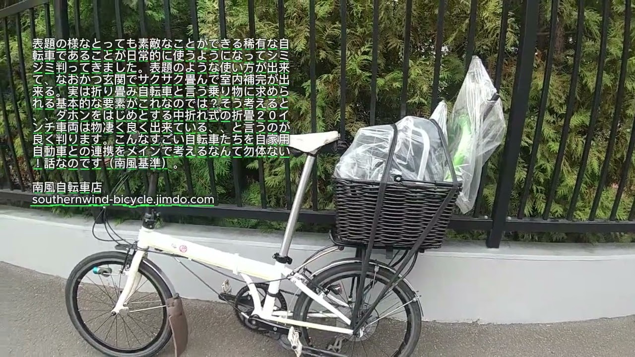 マ〇チャリのように積んで、、クロスバイクのように走る！ - YouTube