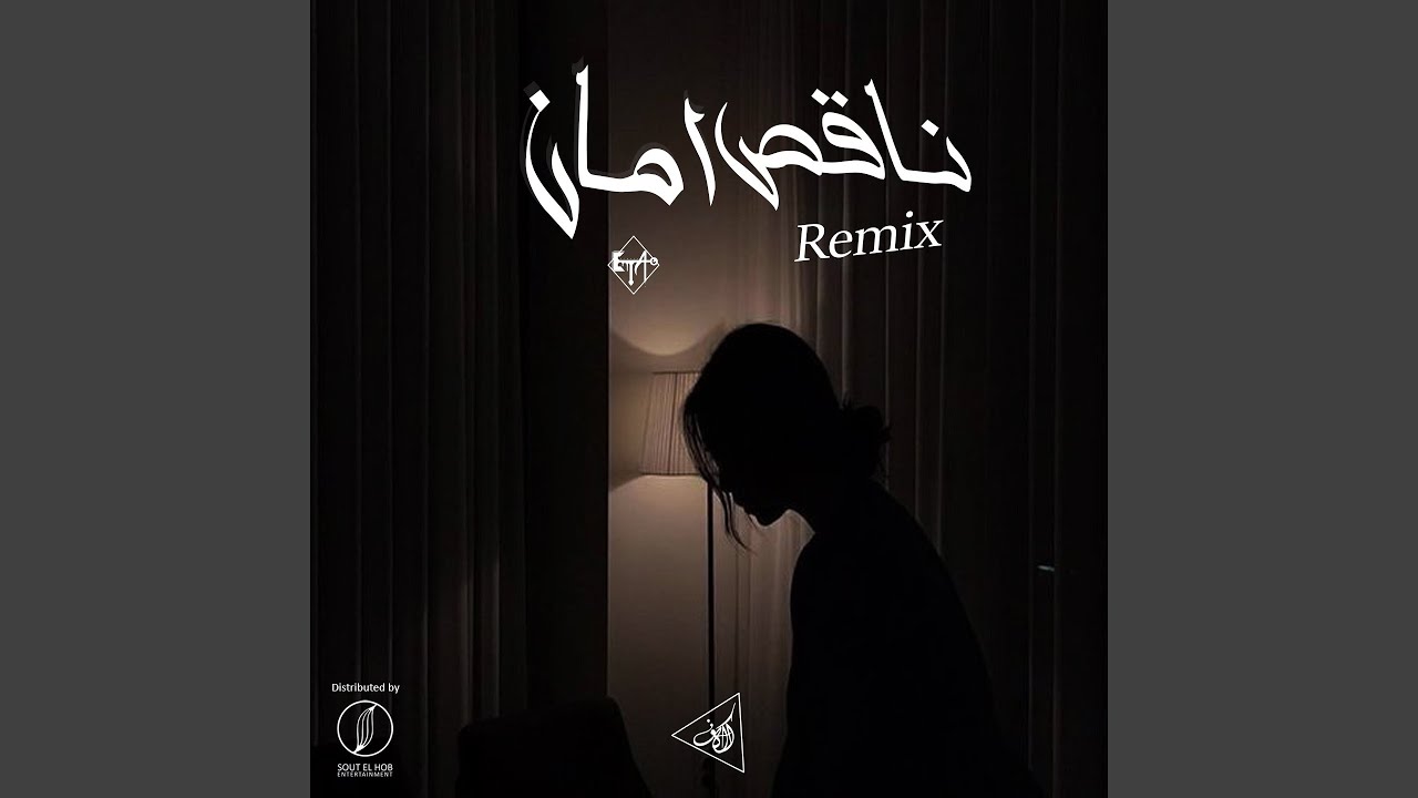 Mira N2asni Aman (Remix) en YouTube Mira N2asni Aman (Remix) en YouTube