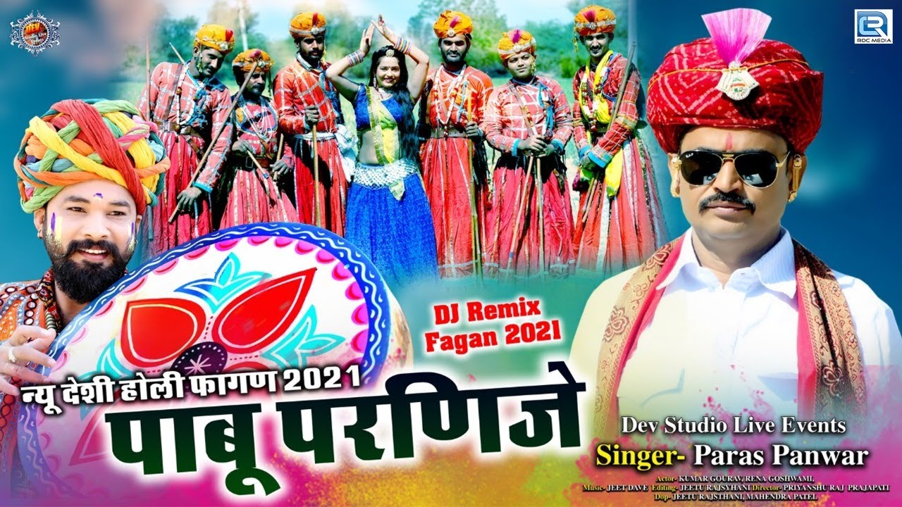     2021      PABU PARNIJE  DJ Remix Fagan 2021  Latest Rajasthani Fagan