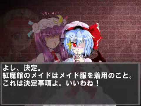 【東方】七色の人形遣い　第４話 part 2