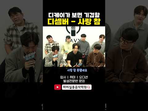 디케이  27단 꺾기 애드립 완벽 <strong>카피</strong>!! 미쳤다!!