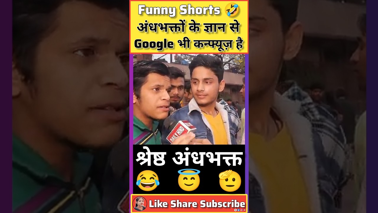 Funny AndhBhakt 😂 || अंधभक्त कॉमेडी 😅 || 