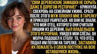 видео: Муж плюнул мне в тарелку в ресторане, а свекровь хохотала. Но они замерли, когда ОН принёс им блюдо… картинка: Муж плюнул мне в тарелку в ресторане, а свекровь хохотала. Но они замерли, когда ОН принёс им блюдо…