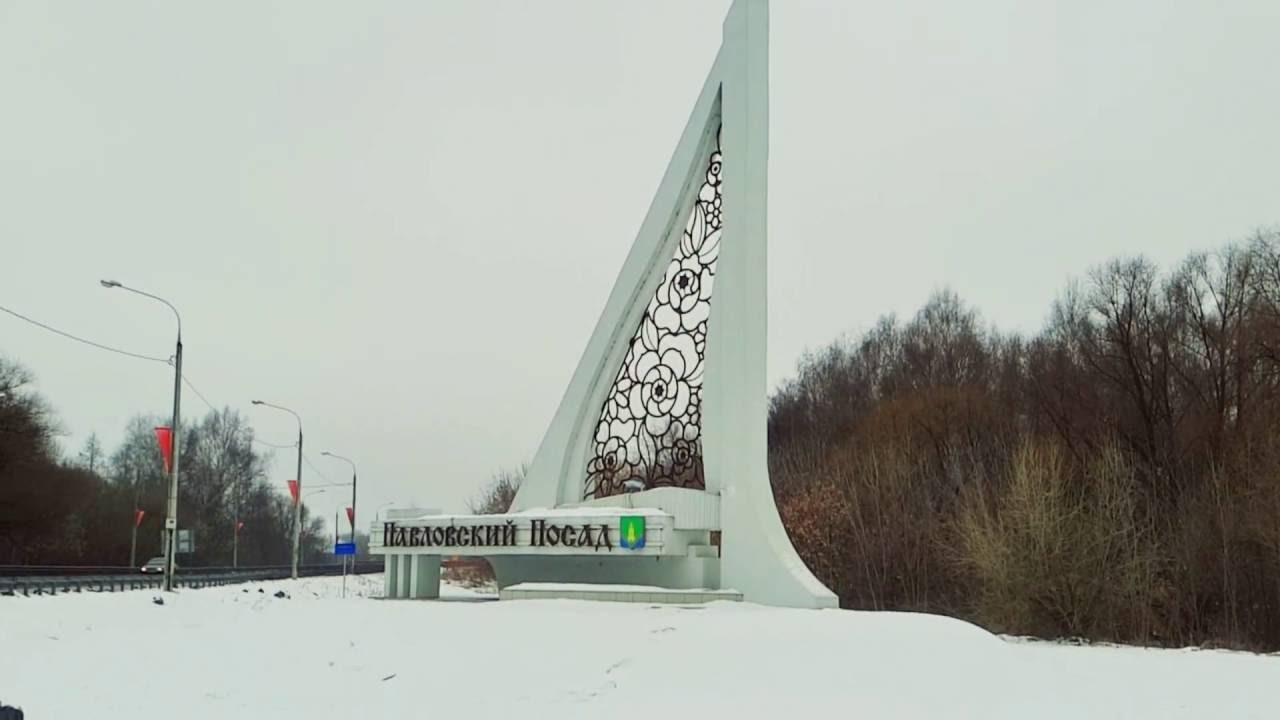 Стелла павловский посад Стелла павловский посад