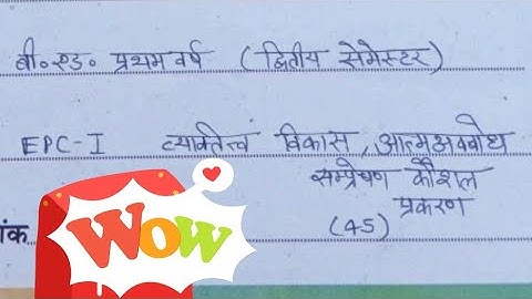 MGKVP B.ED. second SEMESTER PRACTICAL FILES (EPC-1) 🔥🔥💥💥 #mgkvp#practicalfile