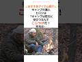 キャンプの達人ヒロシが防災時おすすめアイテム紹介！