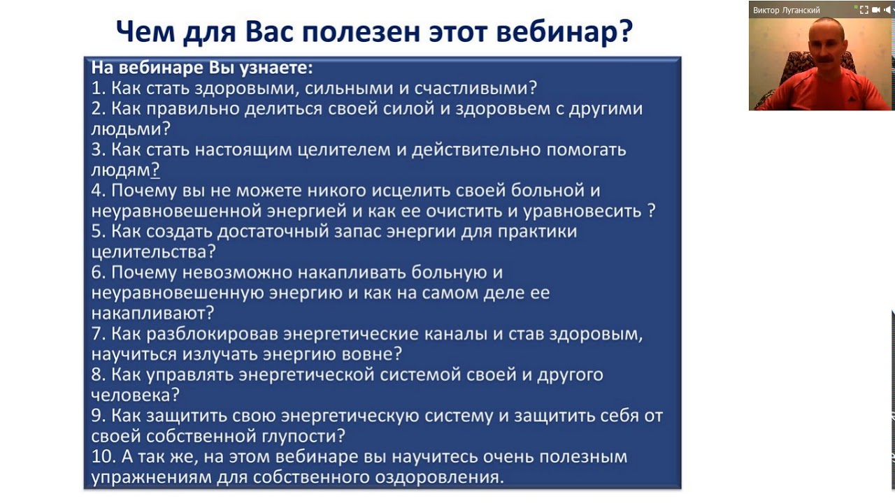Как стать целителем. Как стать врачевателем.