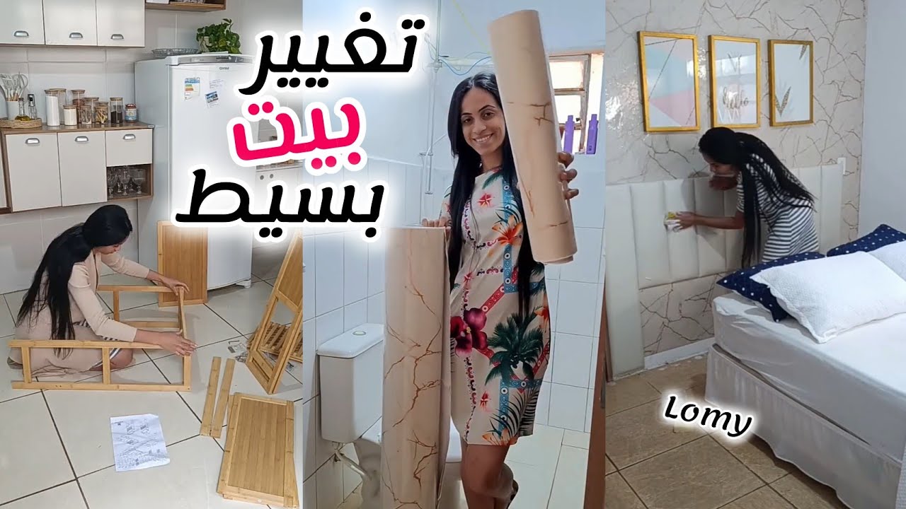 سيدة برازيلية كلها حيل وأفكار لتغيير بيتها الجديد البسيط 🌿new home 👌