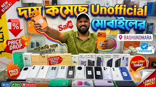 Mobile Phone Price In Bangladesh 2026 🔥 Unofficial Phone Price In Bangladesh 🔥 New Smartphone Price screenshot 2