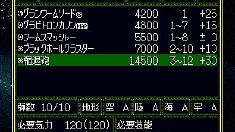 تحميل スーパーロボット大戦f Mod