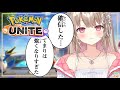 【ポケモンユナイト】実家(エリート)から追い出されたのでマスターまで行く【綵 てまり / VTuber】