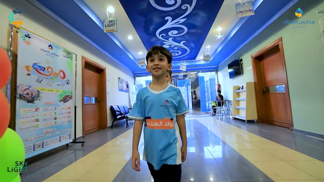 صيف الأمجاد ٢٠٢٥