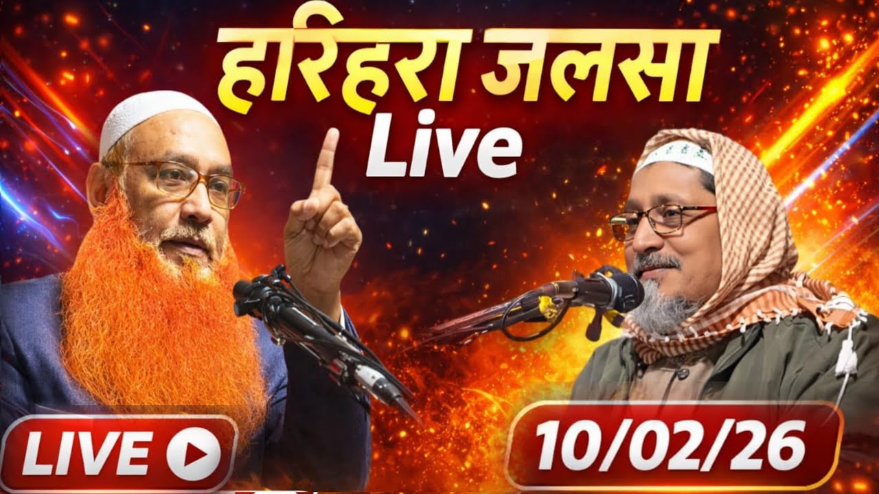 Gumani Harihara Jalsa Live 🔴||Maulana Abu Obaida Chaturvedi || #livejalsa #jalsa #hariharajalsa