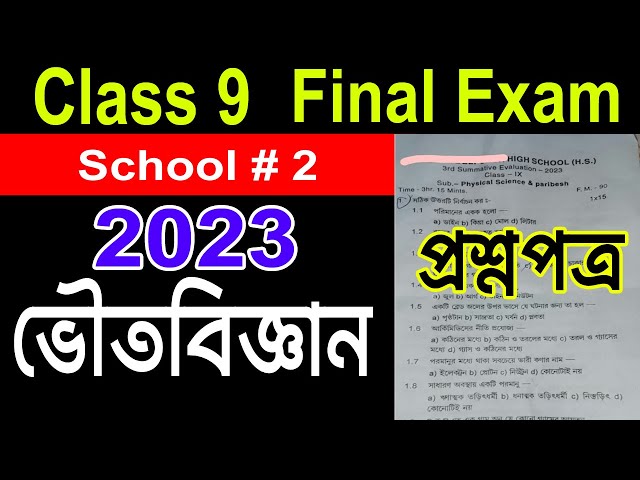 Class Nine 3rd Summative Evaluation 2023 Physical Science Question || Class 9 Physics Exam 2023 class=