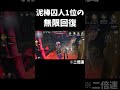 【第五人格】残り3台なのに回復肉壁…?この人達エグすぎるww 【IdentityV】#shorts