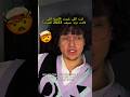 من اكتشفني من أغنية الترند شوف قلبي مخطوف Bahjat Apop اغاني ترند تيك توك اغاني حزينة 