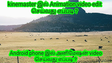 How to create Animation videos | In Android | in Tamil | Kinemaster | key tool using | தமிழில்
