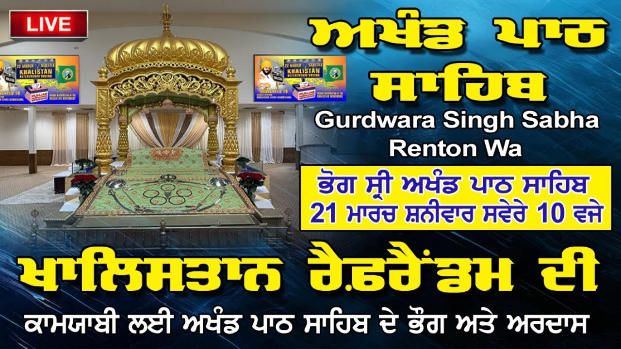 LIVE : 21-03-26 | SRI AKHAND PATH SAHIB BHOG FROM SEATTLE (USA) | POLITICS PUNJAB TV
