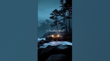 تلاوة  قمة الخشوع#ارح_سمعك