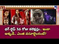 Thug Life Movie | Box-office Collection | Kamal Haasan | Mani Ratnam | STR #trending