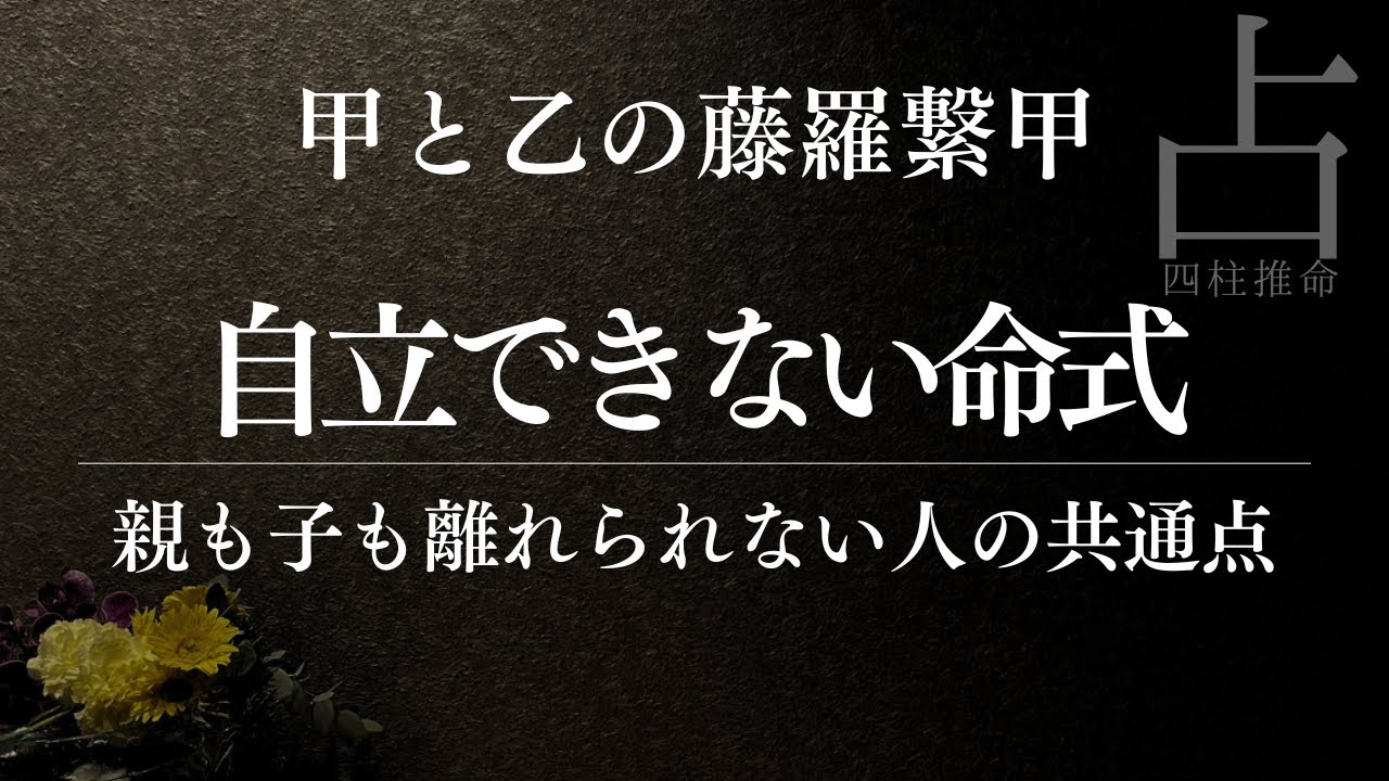なぜあの親子は離れられないのか？独立したい人の建前と本音