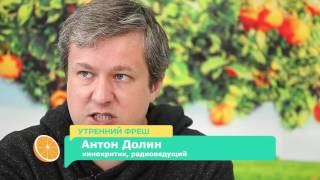 Как правильно смотреть кино - рассказывает кинокритик Антон Долин | ГТ-Регион Ярославль Как правильно смотреть кино - рассказывает кинокритик Антон Долин | ГТ-Регион Ярославль