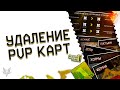 УДАЛЕНИЕ ПОЛОВИНЫ PVP КАРТ ИЗ ВАРФЕЙС 2020!НАЧАЛО КОНЦА?!ИЗМЕНЕНИЯ ТП WARFACE!НОВЫЕ ПОДАРКИ ВСЕМ!