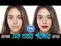 Photoshop training Tutorial | Face retouching training  #photoshop #faceretouching