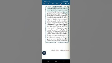 سورة النساء اية(٧)