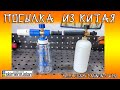 МЕЖДУ НИМИ ПРОСТО ПРОПАСТЬ MJJC Foam Cannon S V3.0 VS  пенник с Али  @skimenruslan