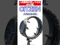 人気腕時計回してみたshort版～CITIZEN  ATTESA AT8040-57L