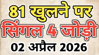 Delhi Bazaar Satta King || Delhi Bazaar Satta Trick Today || Satta King Delhi Bazaar