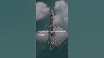 Surah Al Araf | سورة الأعراف