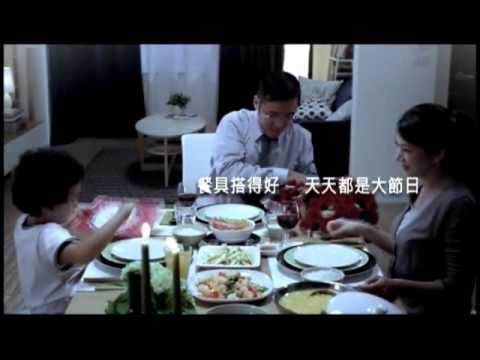 在家慶祝時怎能少了IKEA餐具 電視廣告