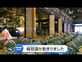 【東本願寺NEWS】報恩講が勤まりました
