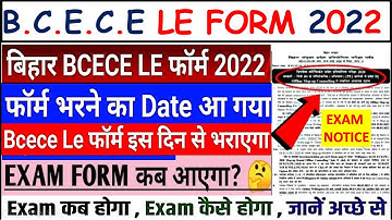 BCECE LE 2022 FORM & EXAM DATE || BTECH LATERAL ENTRY ENTRANCE 2022 || BIHAR BCECE LE 2022
